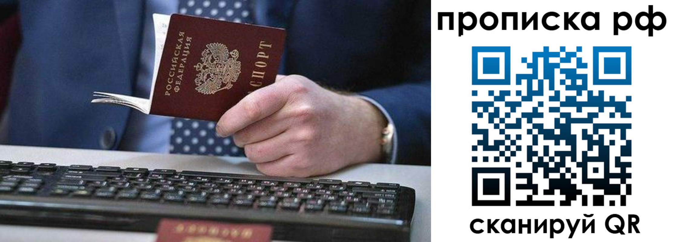 прописка для школы в Вологде
