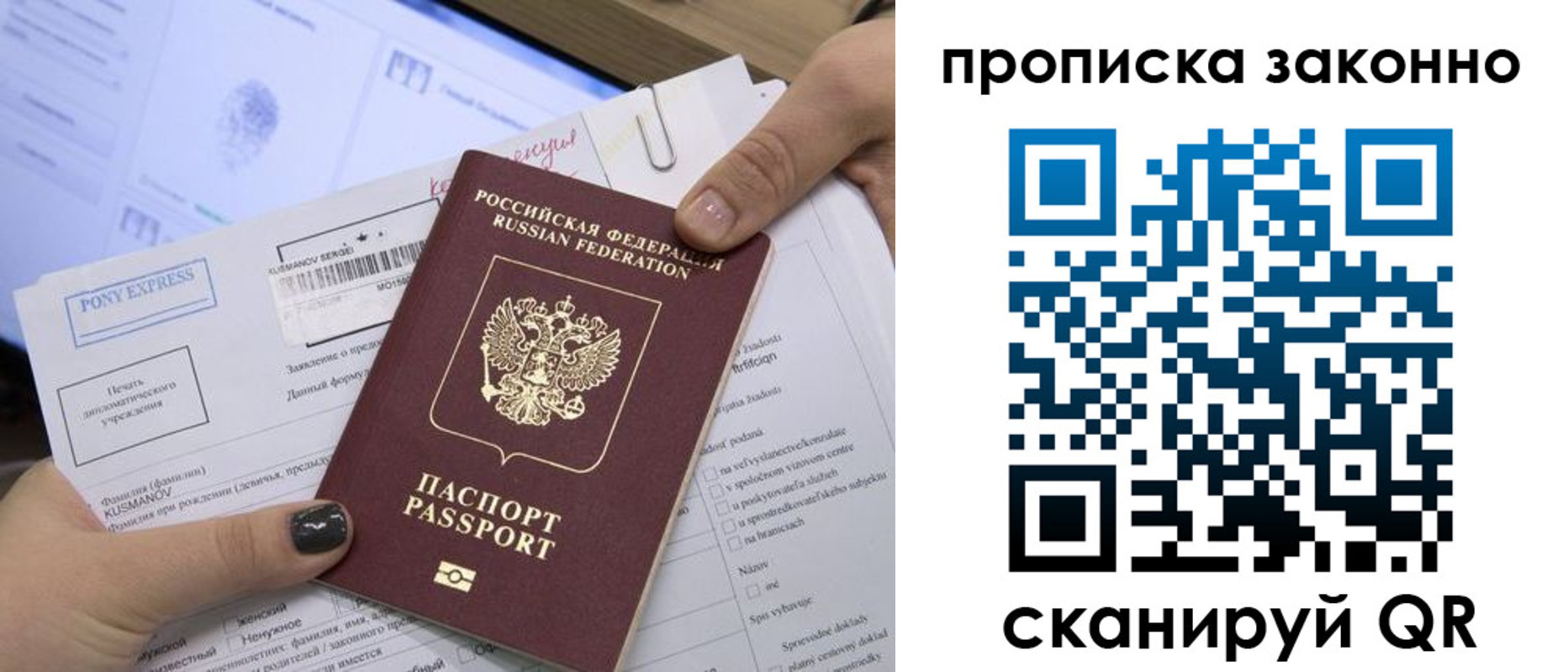 прописка для школы в Вологде