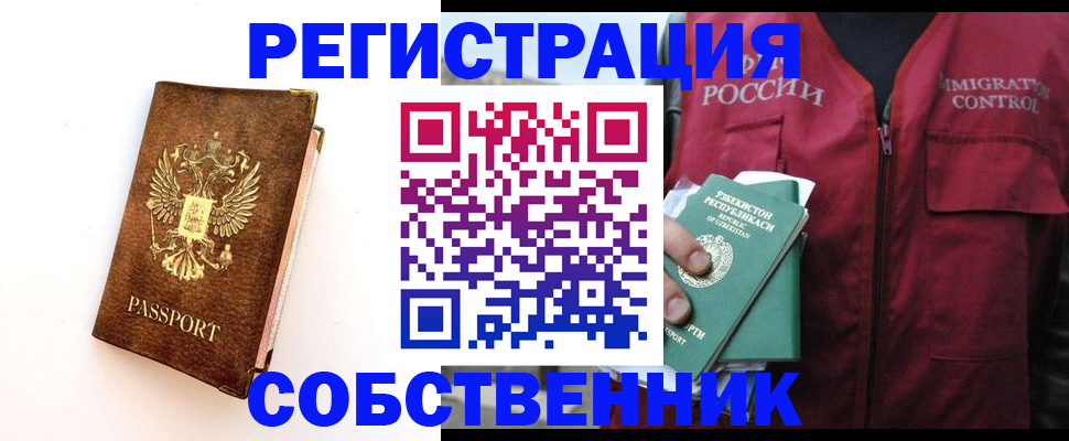 прописка для кредита в Вологде