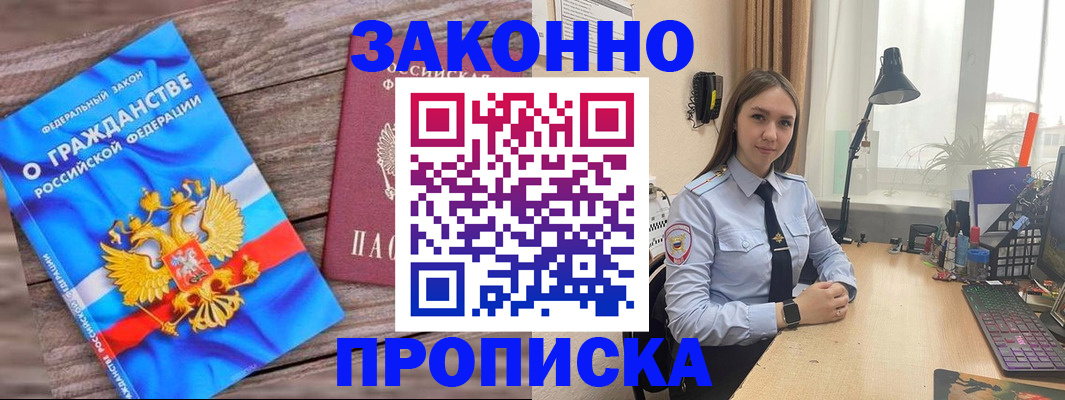 регистрация в Вологде