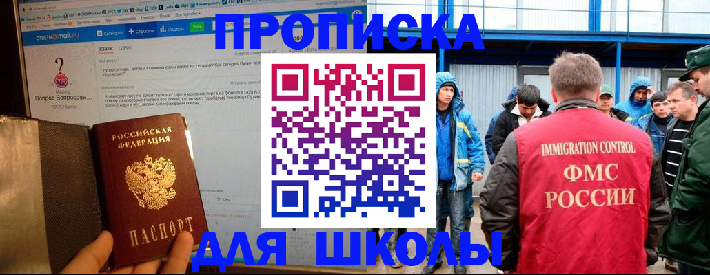 временная регистрация надежно в Вологде